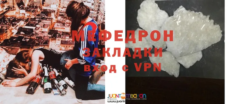 Мефедрон mephedrone  Краснослободск 